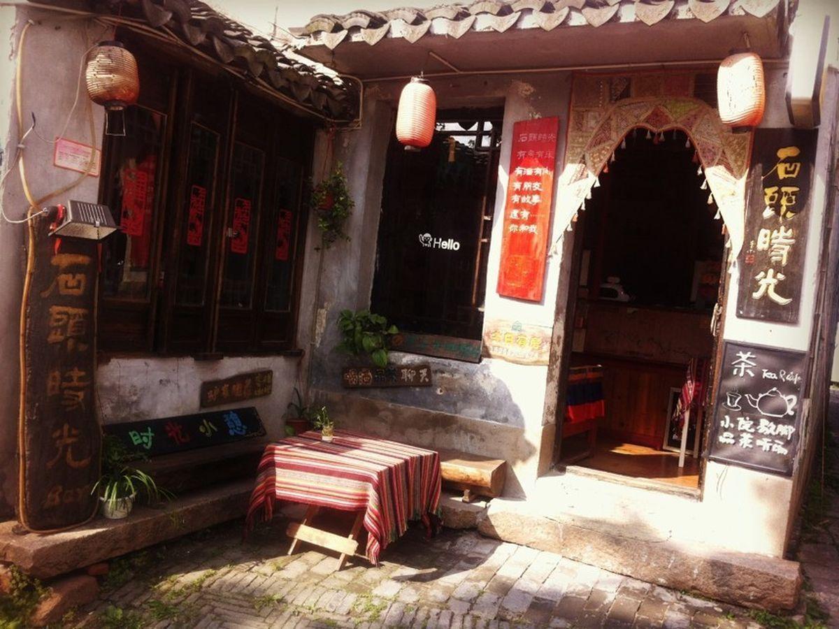 Stone Time Guesthouse 嘉善 外观 照片